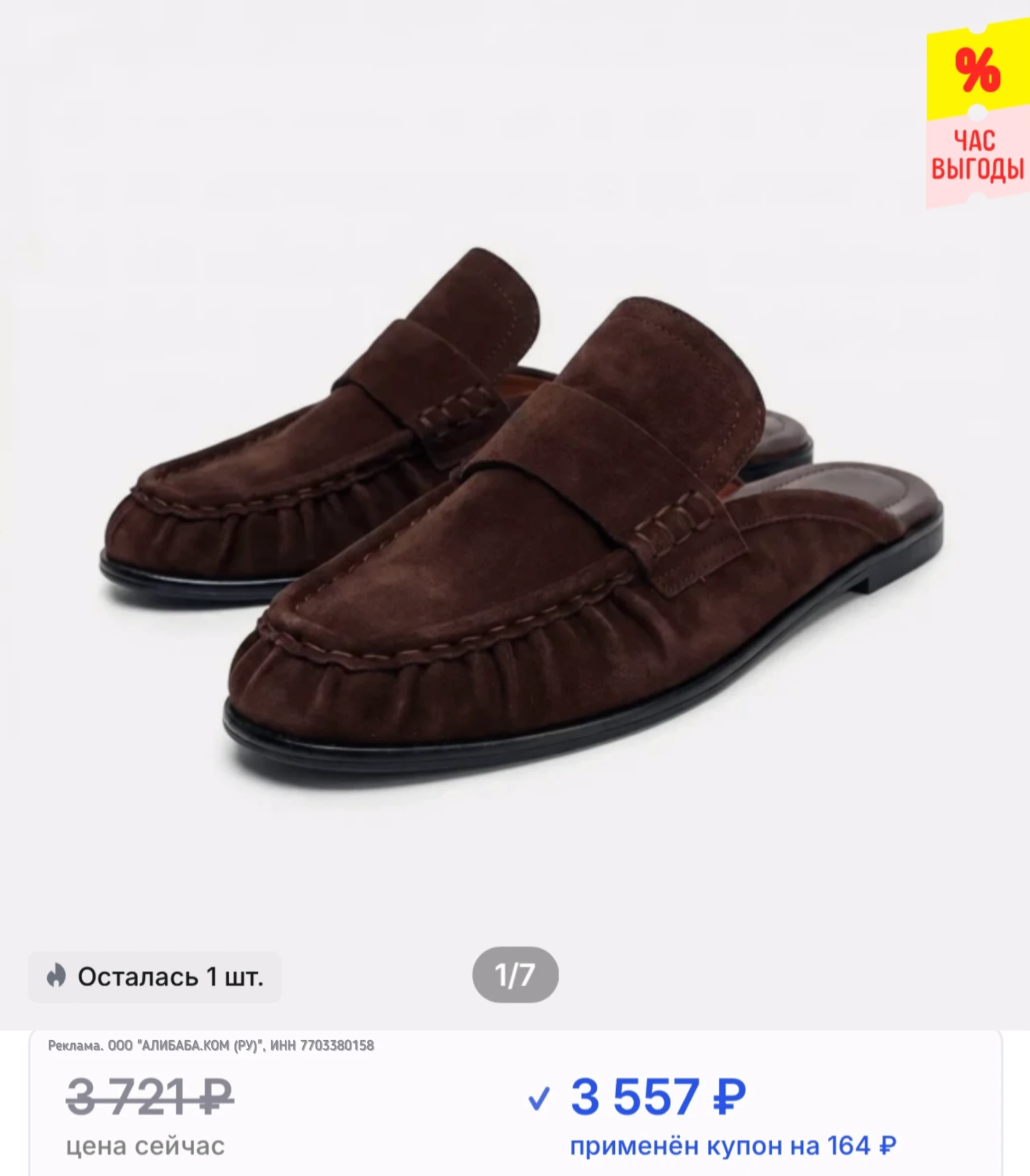 ЧАС ВЫГОДЫ на AliExpress 🔥 проходит каждый день во время распродажи с 10:00 по 10:59 п...