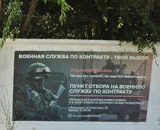 О комплексе мер поддержки участников СВО и членов их семей в Волгоградской области

В Волгоградской 