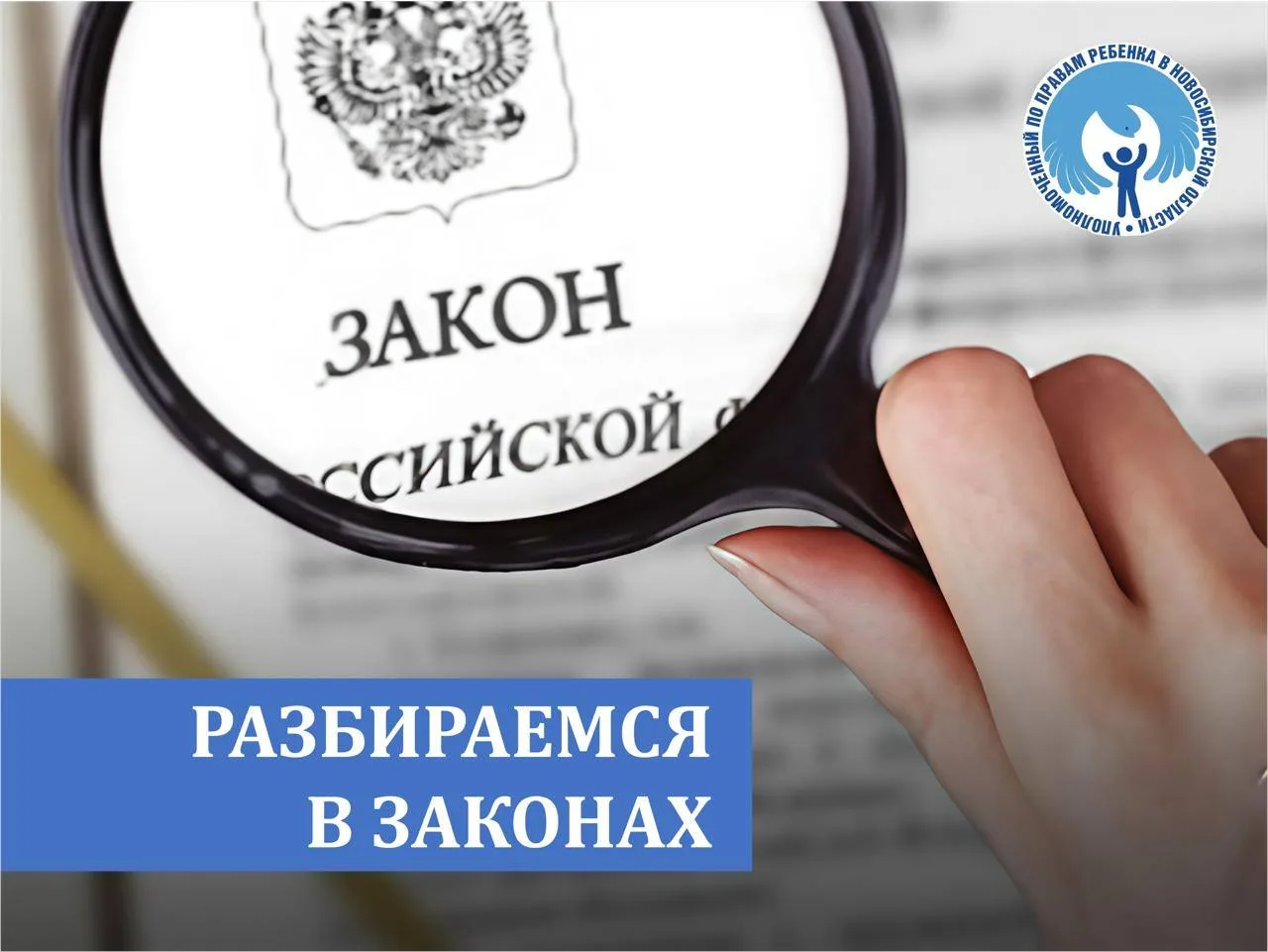 ЗАКОНЫ, ВСТУПАЮЩИЕ В СИЛУ В ИЮЛЕ