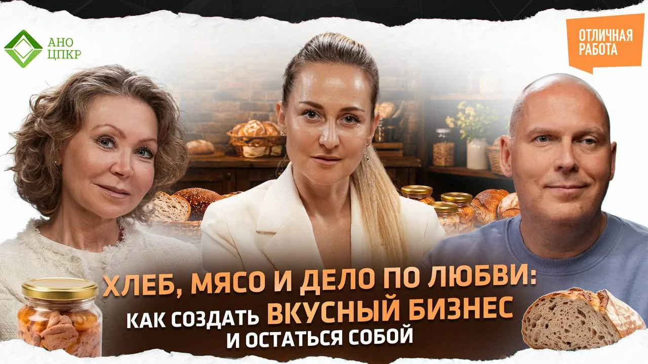 Хлеб, мясо и дело по любви: как создать вкусный бизнес и остаться собой?
