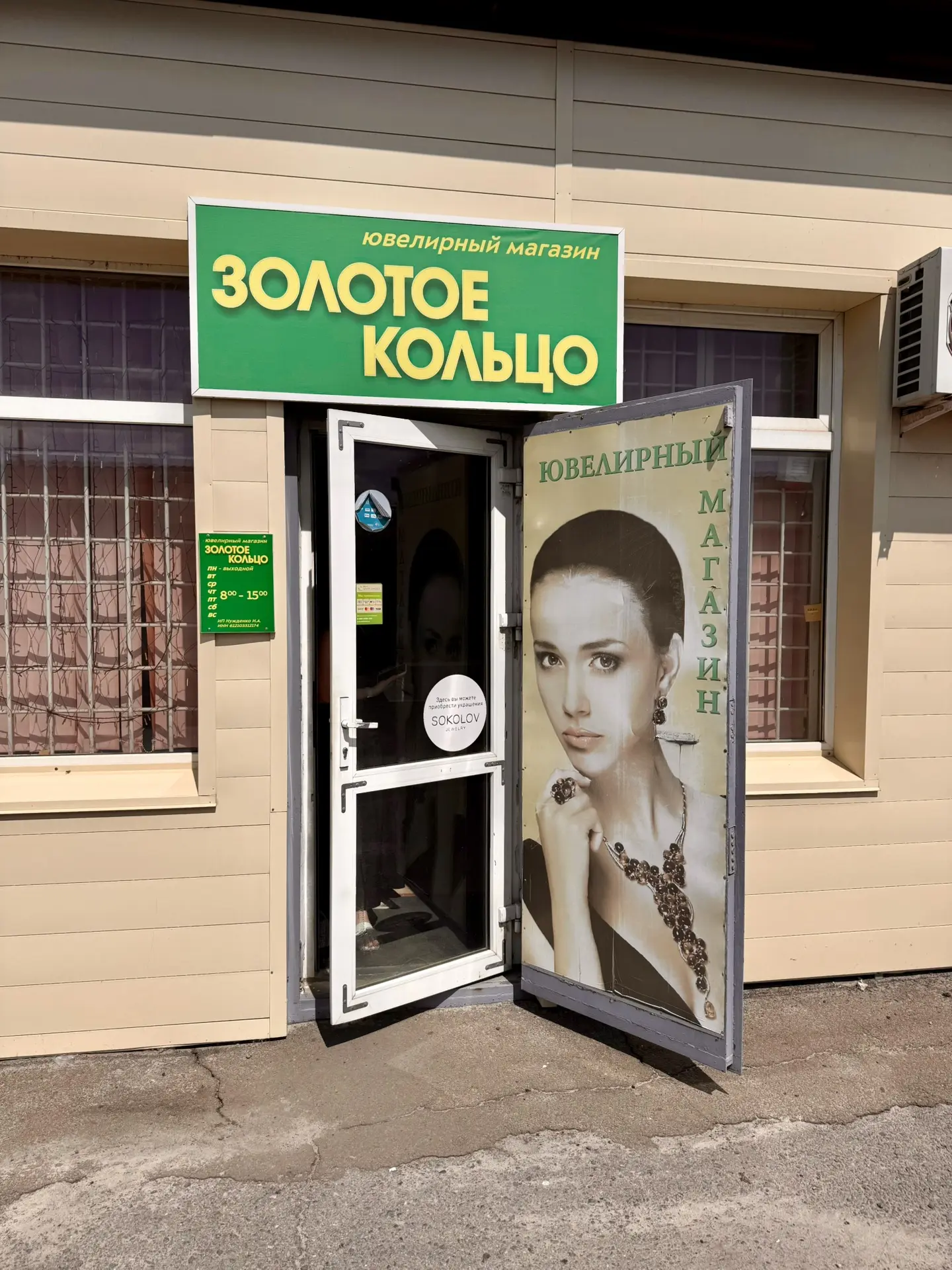 💍 Ювелирный магазин «Золотое кольцо» на Центральном рынке!

Друзья, если хотите обновить украшения 