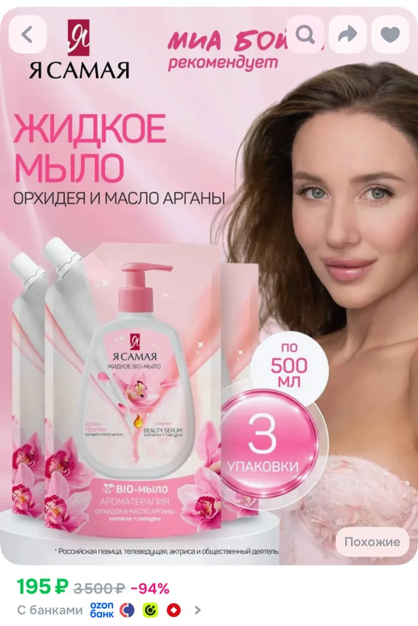 https://ozon.ru/t/EICK9Sb