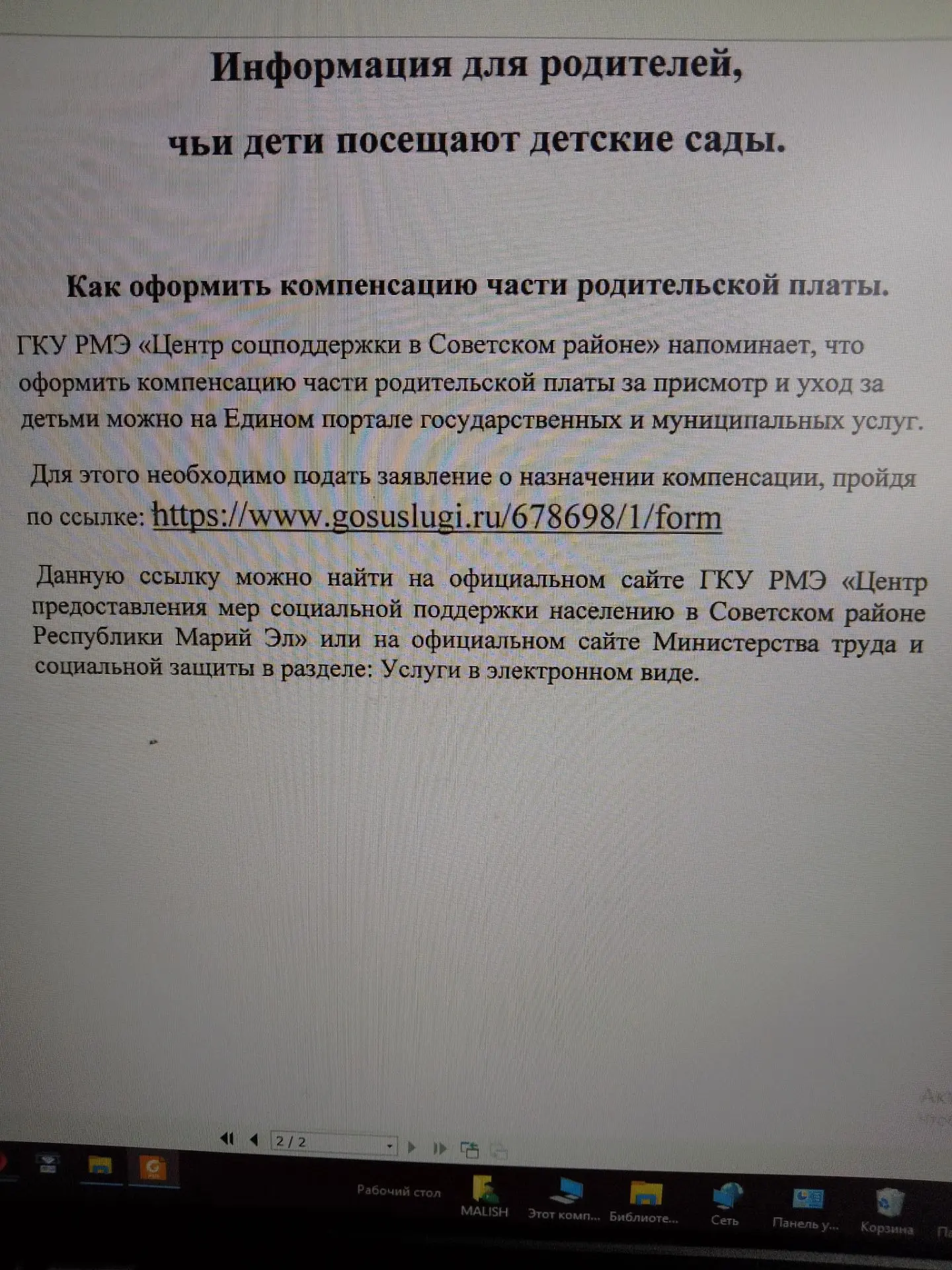 Медиа публикации