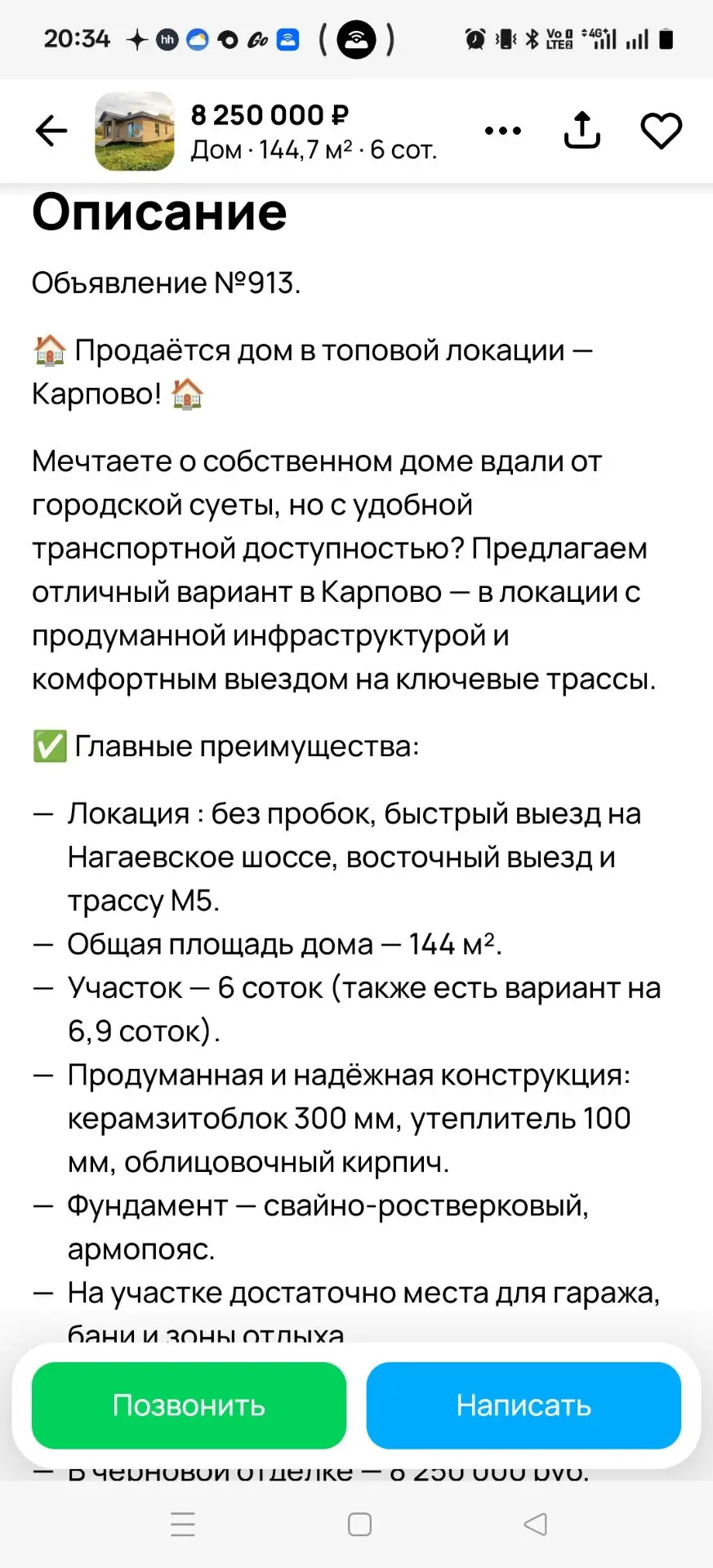 Не рекомендован к покупке