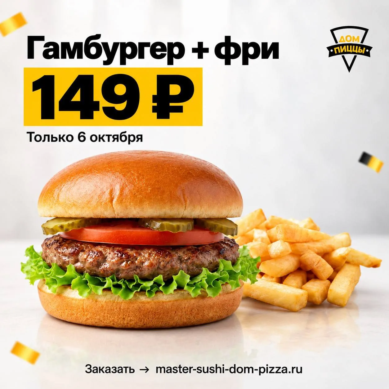 ЭТО ЦЕНА «БЕРИ ПОКА ДАЮТ» 😭🍔