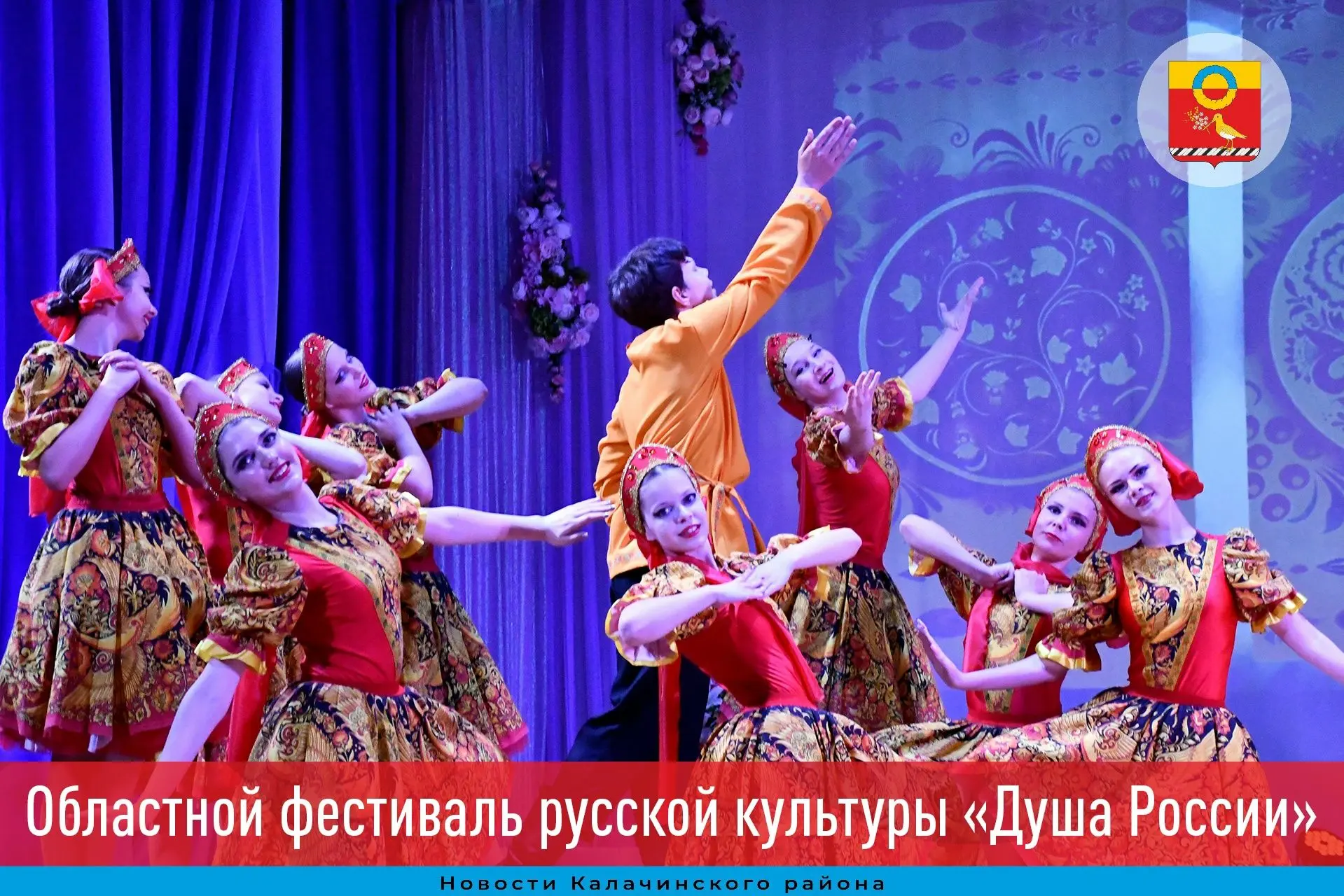В Калачинске состоялся масштабный фестиваль «Душа России». Он объединил уличную концерт...