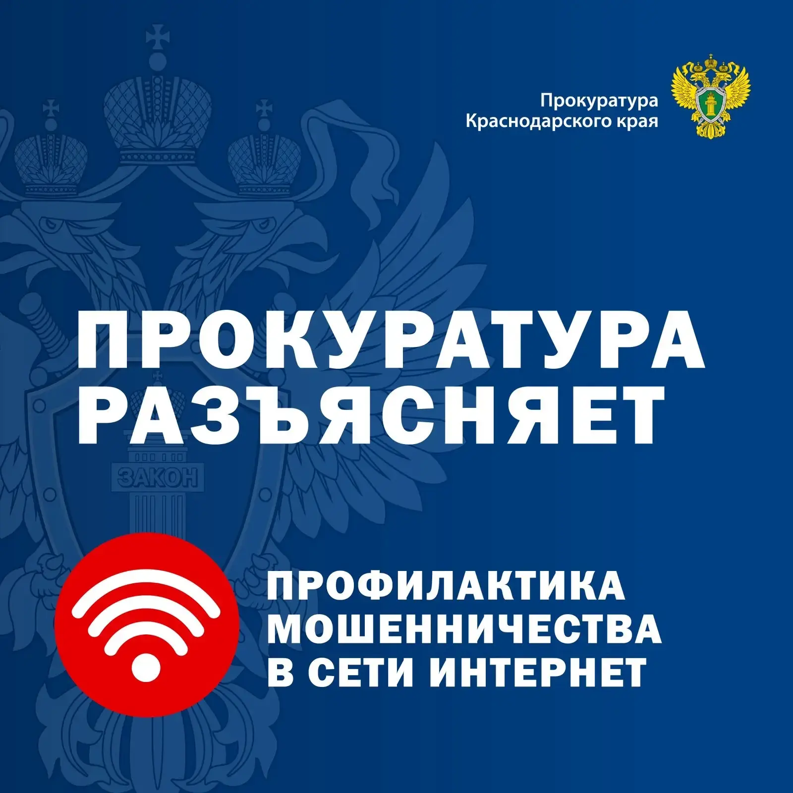 ⚠️ Осторожно, новая схема мошенничества! ⚠️