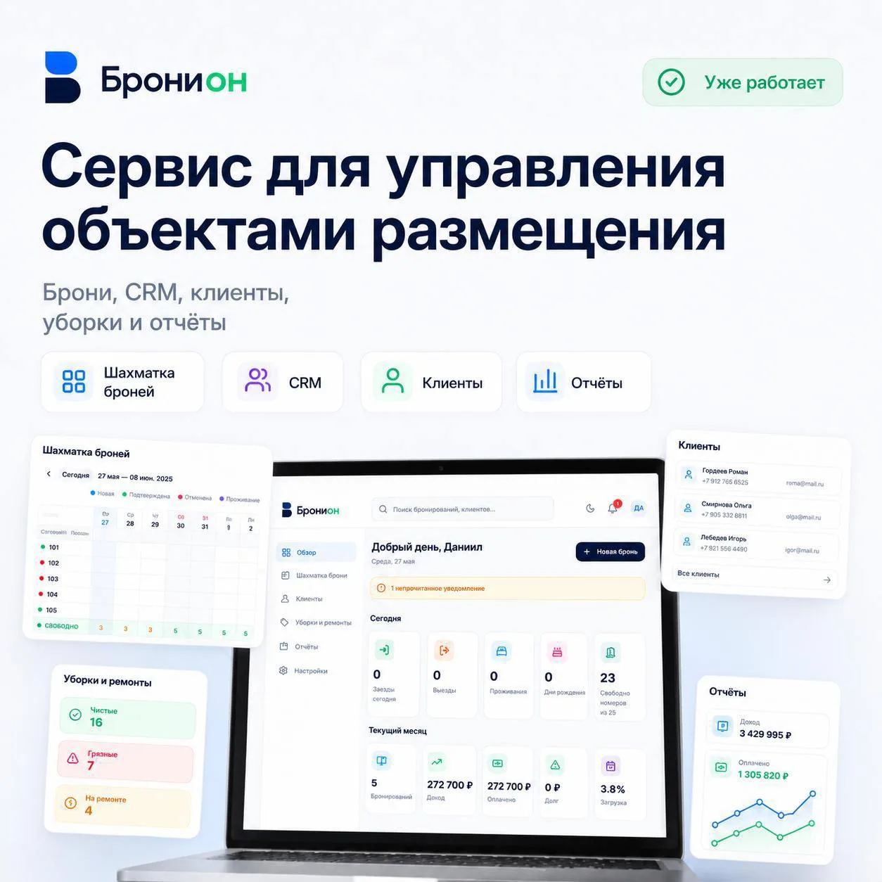 Показываю интерфейс продукта, над которым работаю