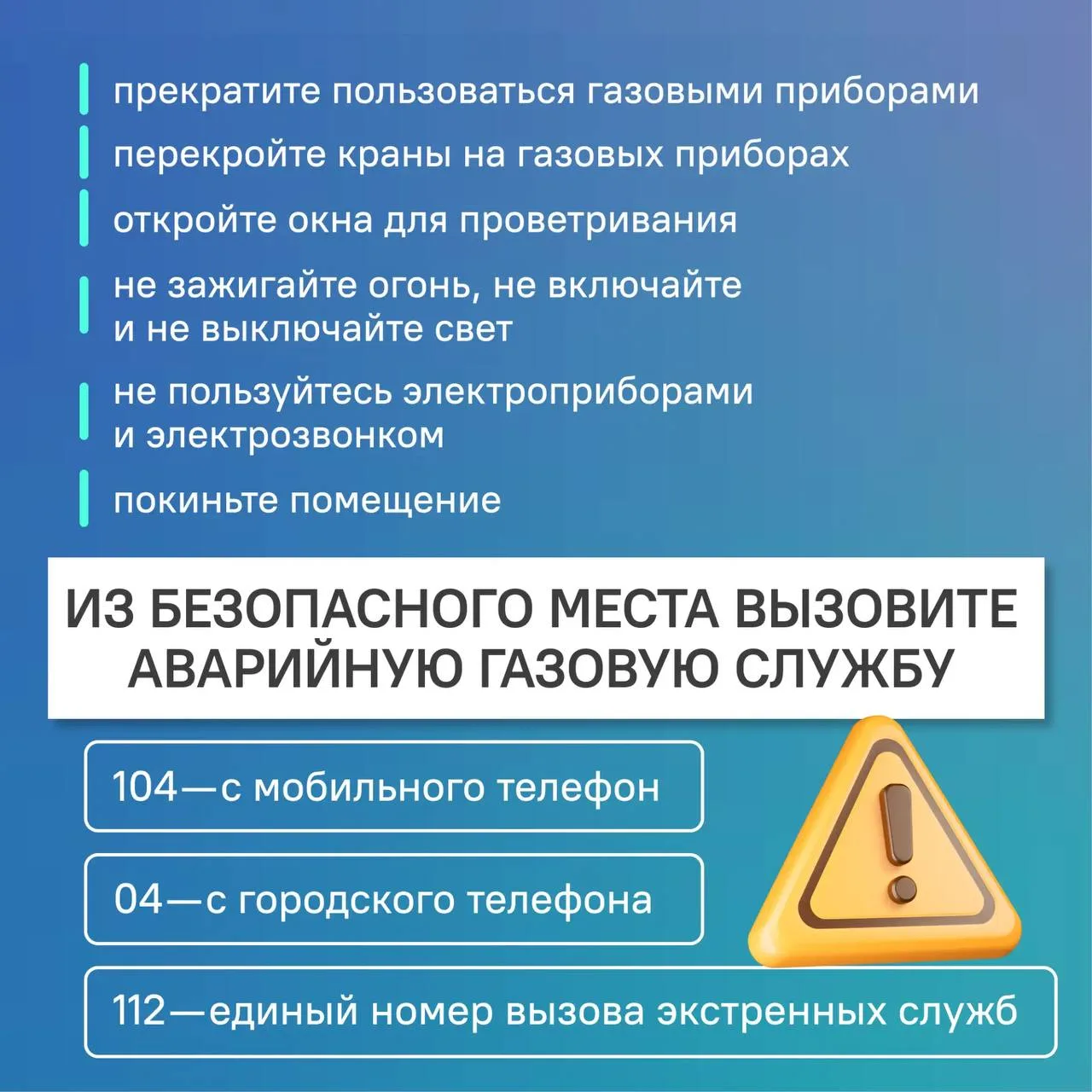 В Пензе напомнили, как действовать при запахе газа в помещении. Специалисты советуют ре...