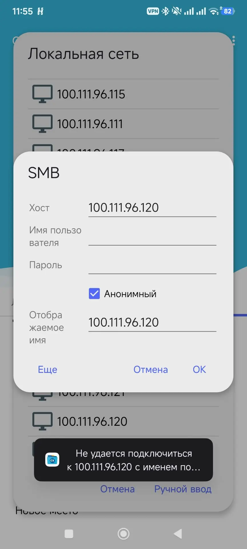 🛜 Подключились к Wi-Fi в гостинице. Из любопытства открыли сканер сети и увидели прост...