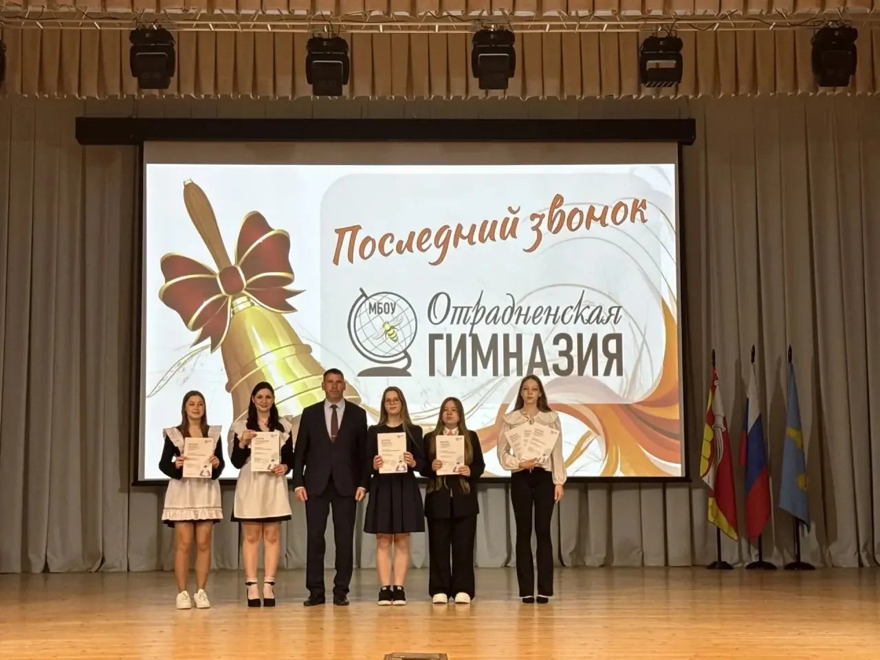 ✨Линейка для ребят 5-8 и 10 классов, посвященная окончанию учебного года  Директор гимназии Горбунов