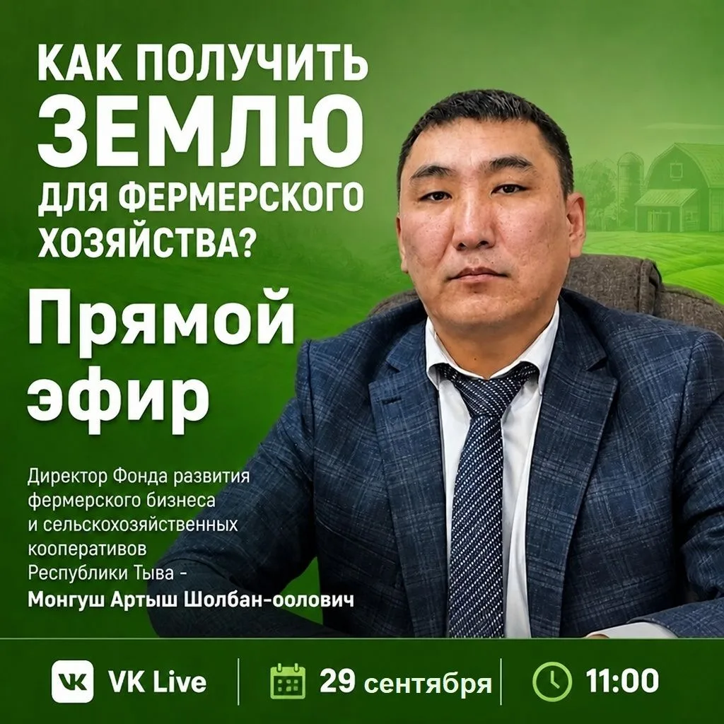 29 сентября 2026 года состоится прямой эфир, посвященный вопросам оформления земельных ...