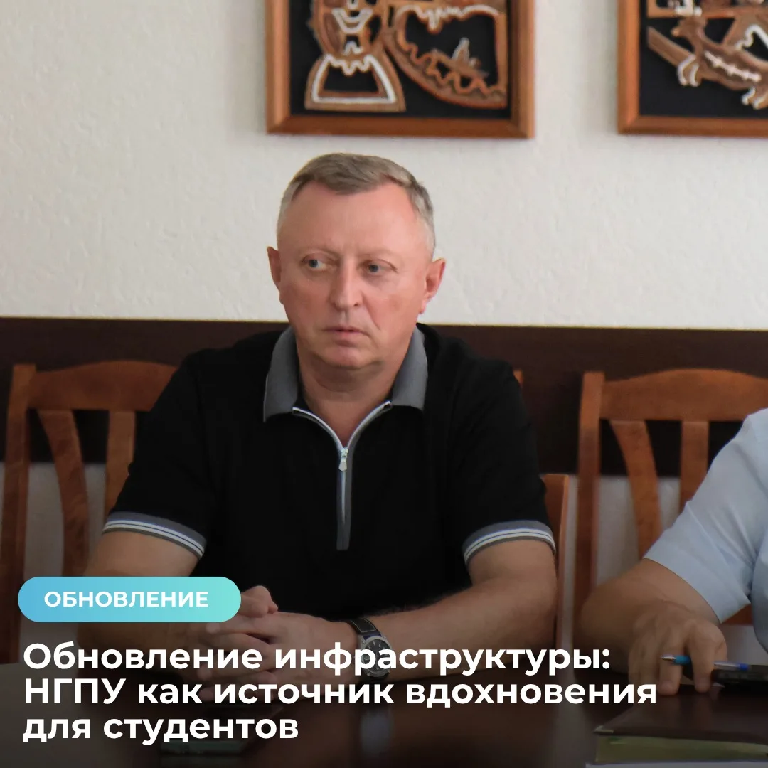 НГПУ обновляется: пространство, которое вдохновляет 💚