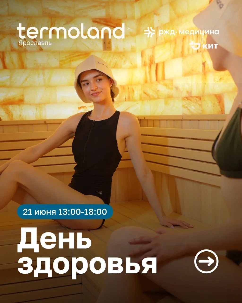 День здоровья в Termoland Ярославль!💙
 
✨Мастер‑класс для юных гостей от стоматологического центра 