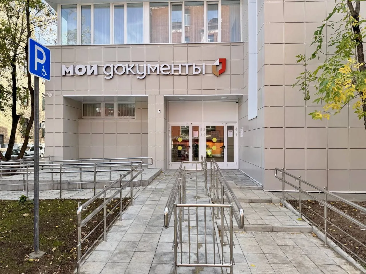 🏢 🎉 Центр «Мои документы» в Марфино снова открыт