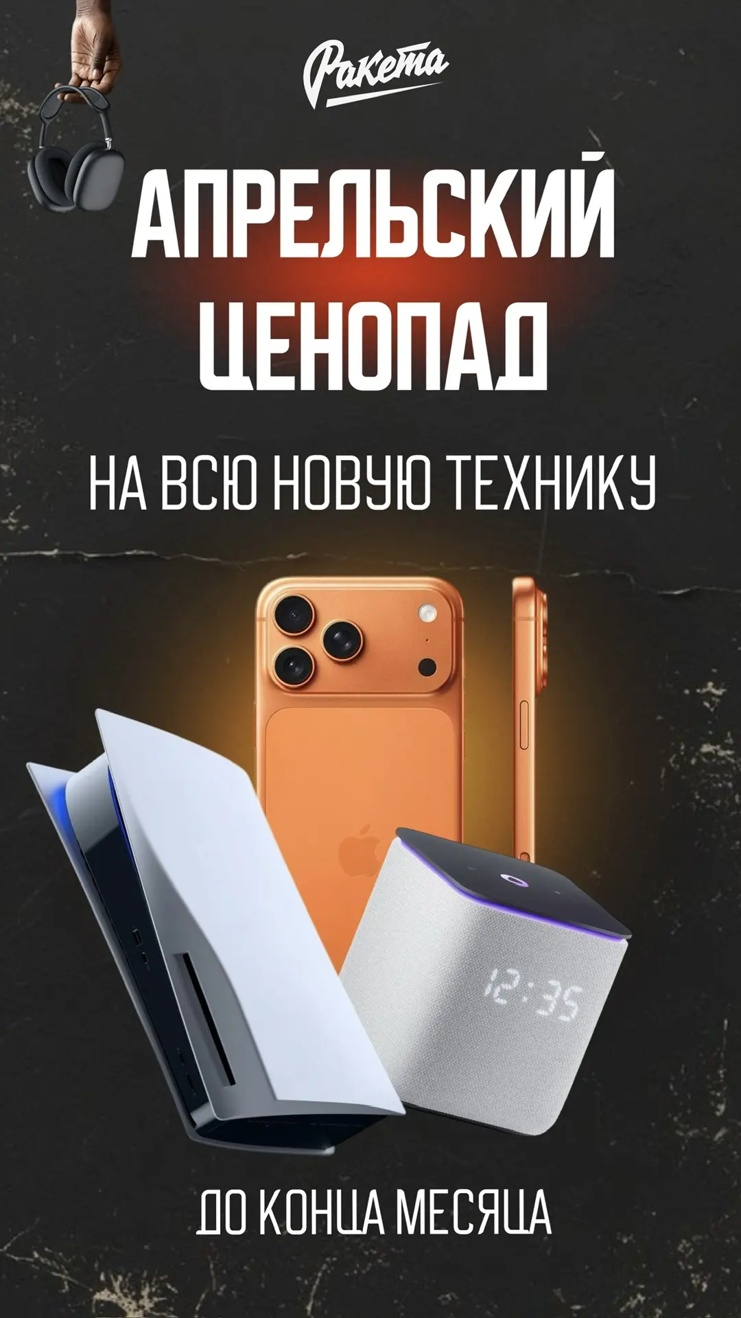 АПРЕЛЬСКИЙ ЦЕНОПАД 😱😱😱
