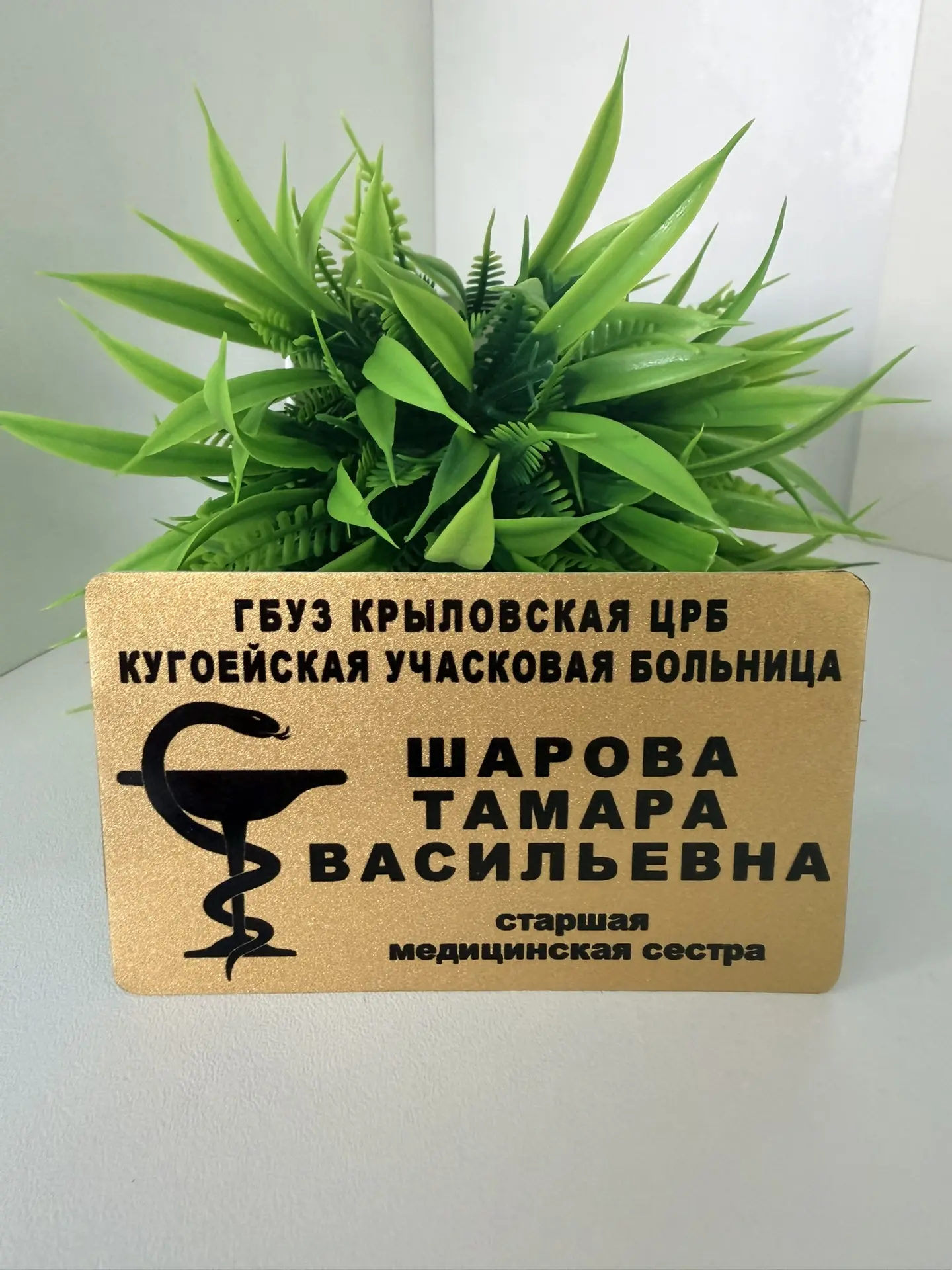 Изготавливаем металлические бейджи на магнитах

Фиксация бейджа  при помощи магнита, не портит одежд