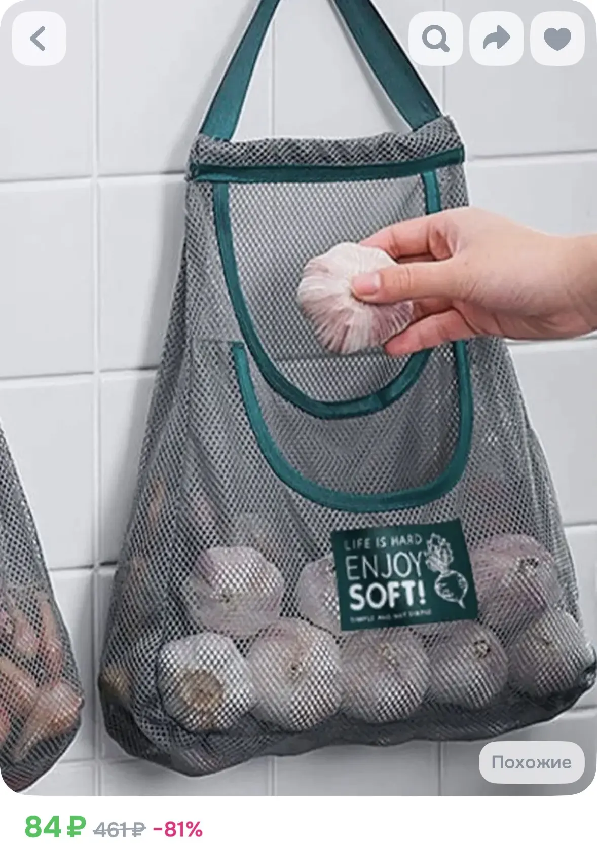 Сетка для хранения продуктов