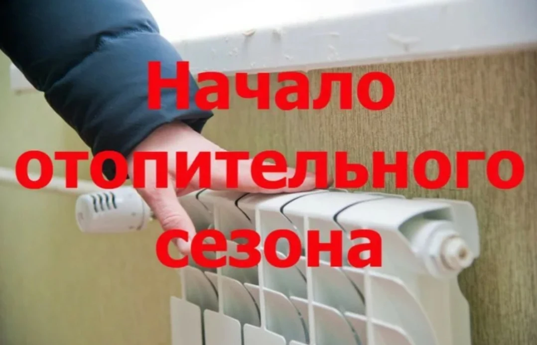 ⚡В Данкове уже начался отопительный сезон С 28 сентября в Данковском округе… — публикация канала «Все Новости Липецка | Город48 |»