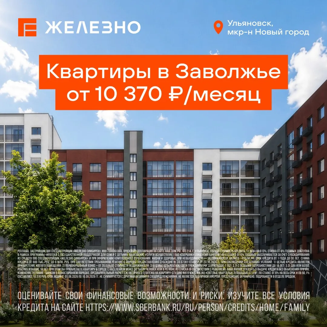 Квартиры в Заволжье от 10 370 ₽/мес.