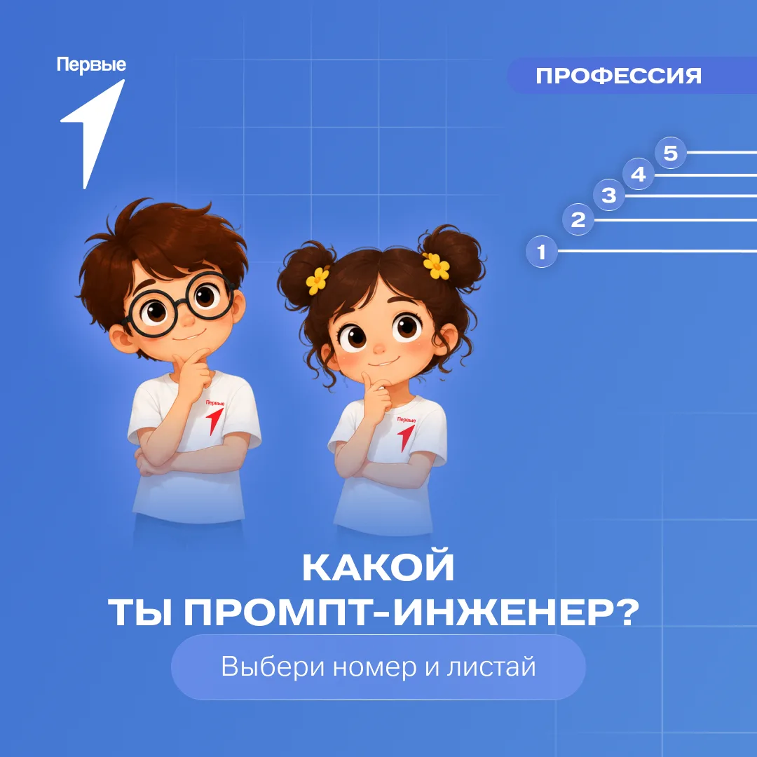 💡 Узнай свой тип промпт-инженера!