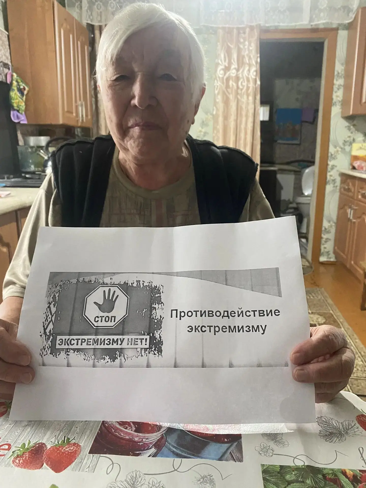 ❌Экстремизму - нет!