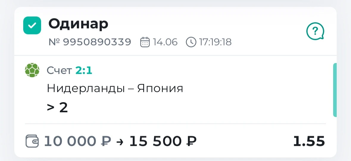 ЧЕМПИОНАТ МИРА ДЕНЬ 3 

ПОБЕДА С КОЭФФИЦИЕНТОМ 1.55✅