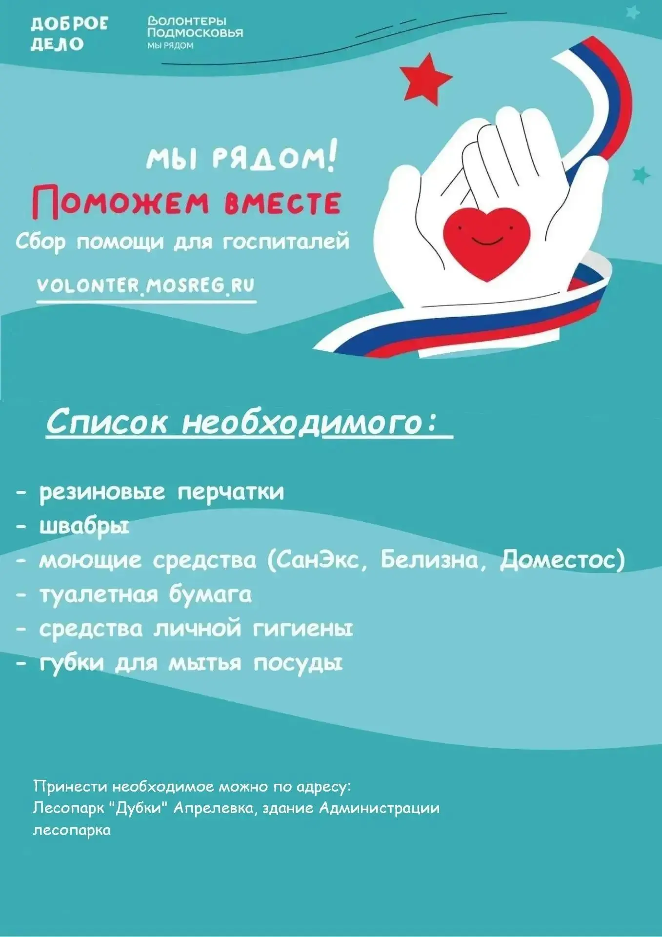 🙏❤️ Поддержим наших защитников вместе!❤️🙏