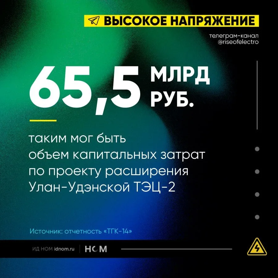 «ТГК-14» грозят штрафы