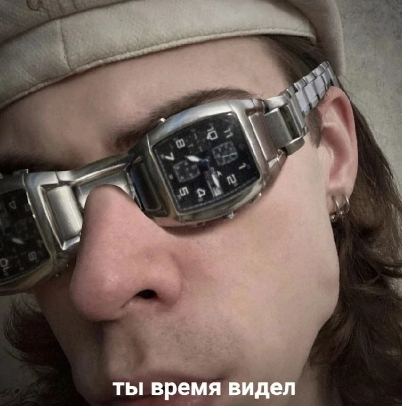 Время 🕐 ботать.