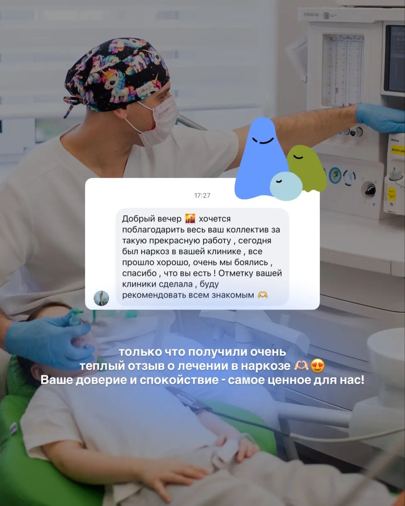 Сегодня получили очень теплый отзыв! 🥹😍 Ваше доверие и спокойствие - самое ценное для...
