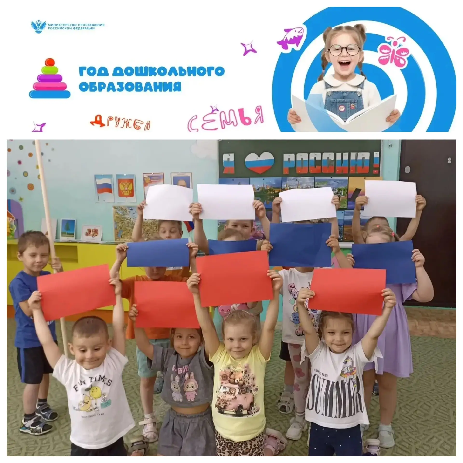 В предверии праздника в средней группе "Радуга" прошла беседа "День России". Ребята в у...