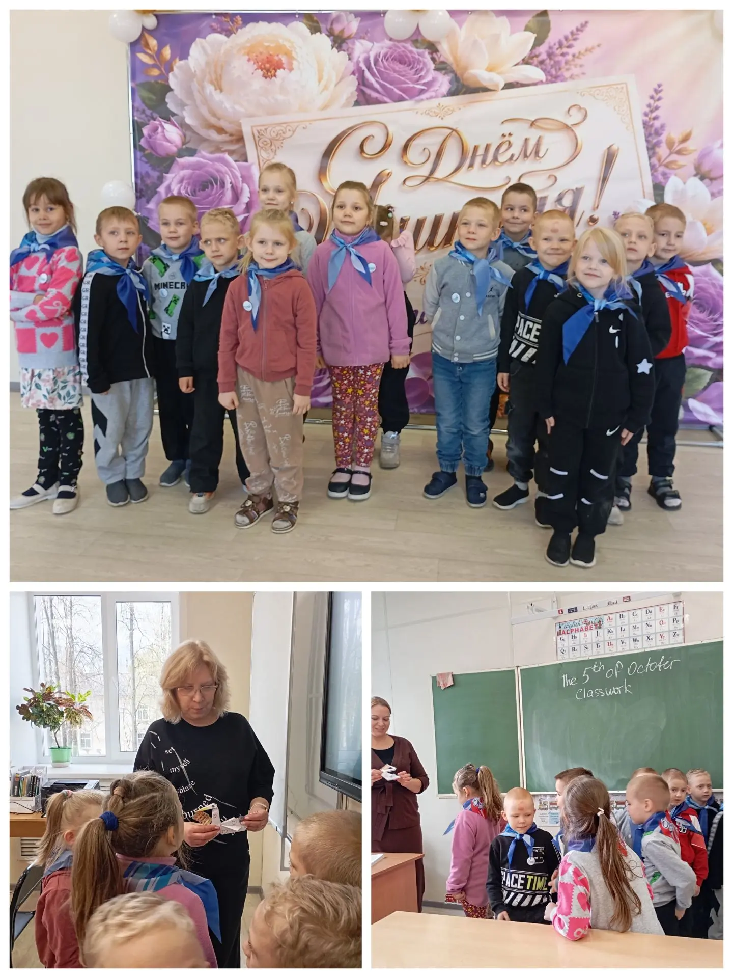 С праздником, дорогие учителя! С Днем учителя! 🎉