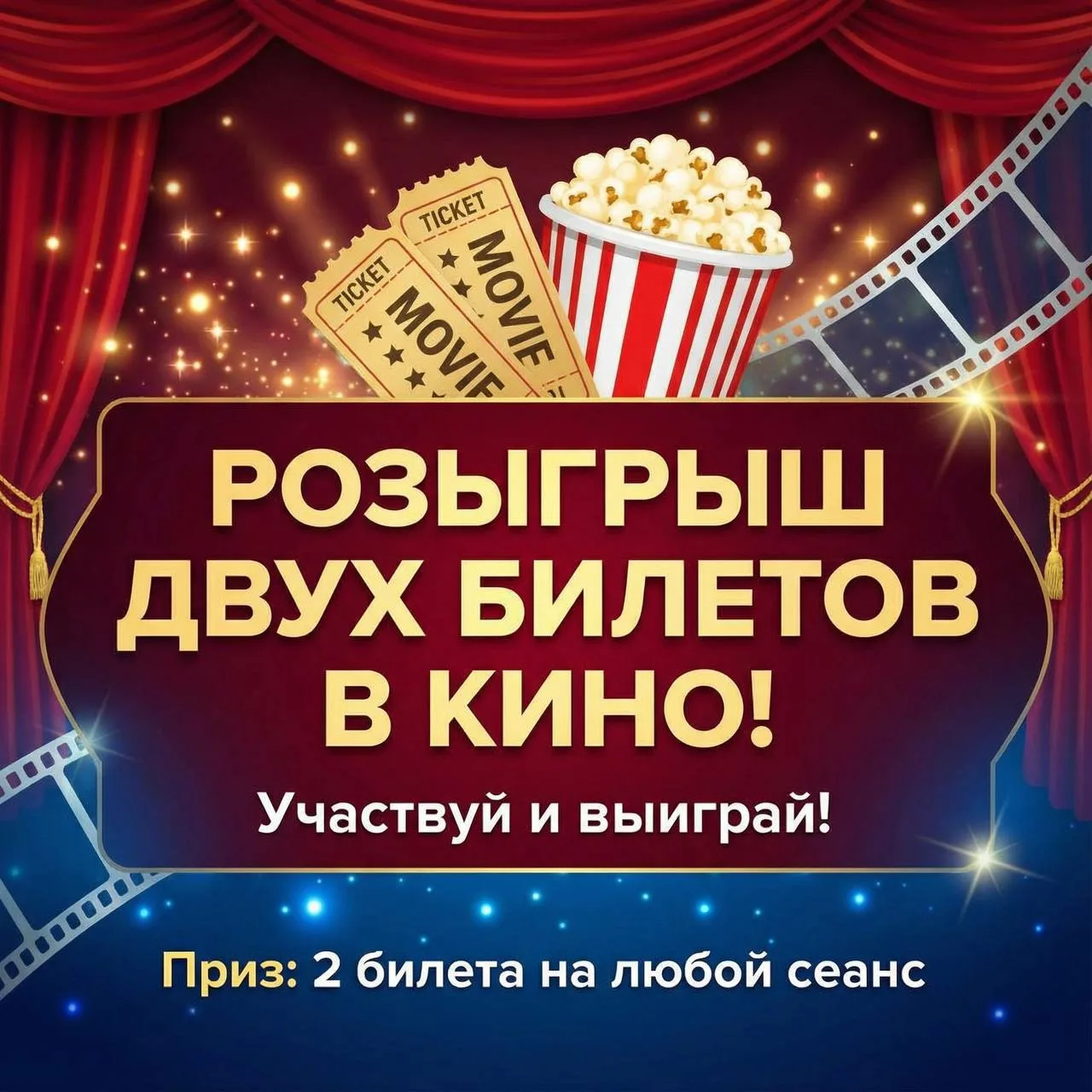Успеваем принять участие в розыгрыше 🔥 Уже сегодня подведем итоги.