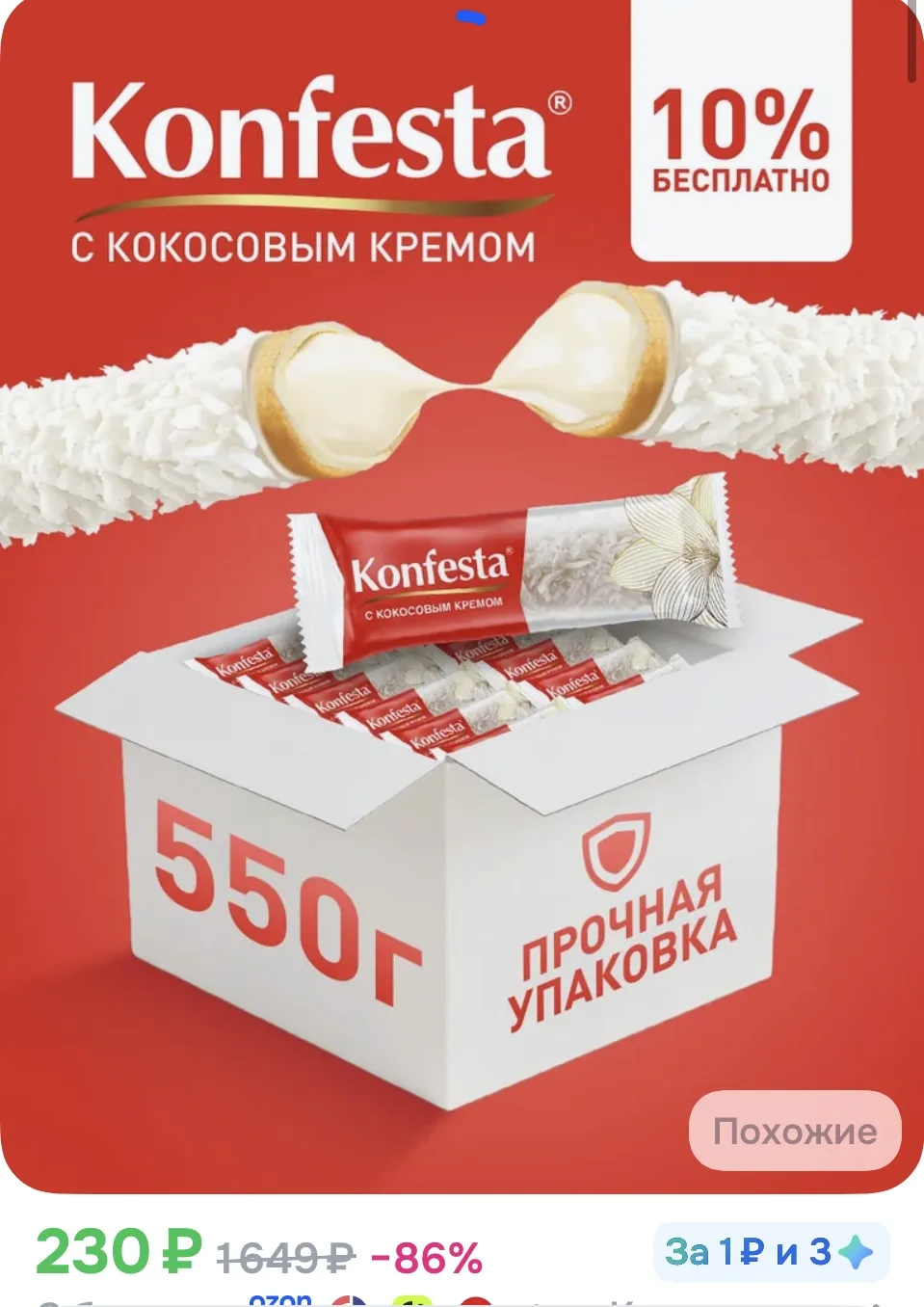 Пока опубликовала сама не успела заказать 😂😭