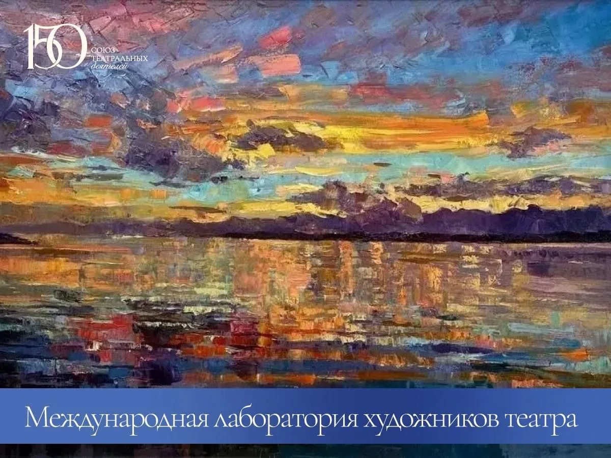 Мастер магистерской программы ГИТИСа Нана Абдрашитова проведёт Международную лаборатори...