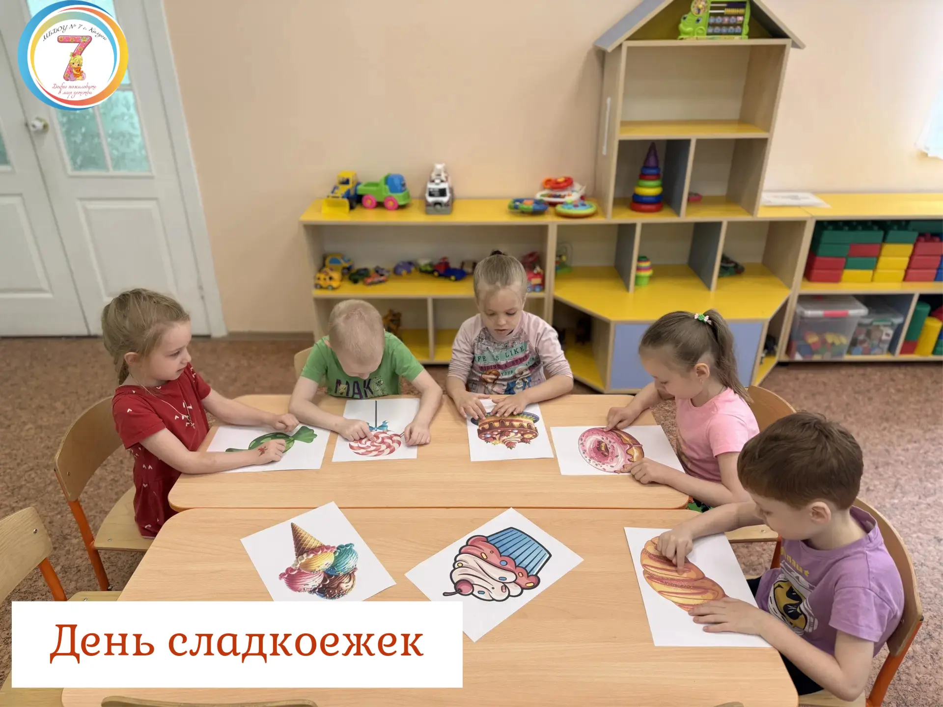 🍭 В группе компенсирующей направленности «Колокольчик» прошёл настоящий праздник для всех сладкоеже