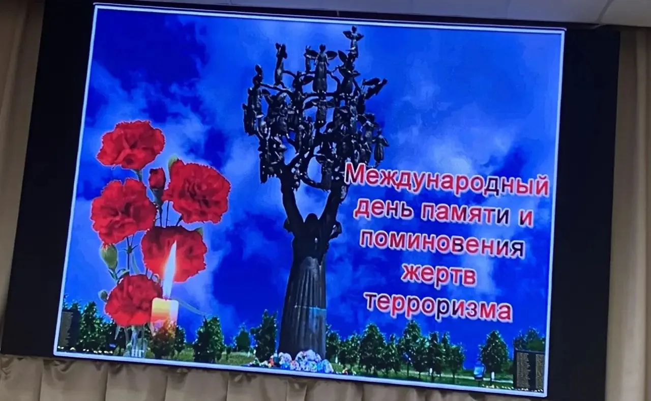 🕯 3 сентября — День солидарности в борьбе с терроризмом. 🕯