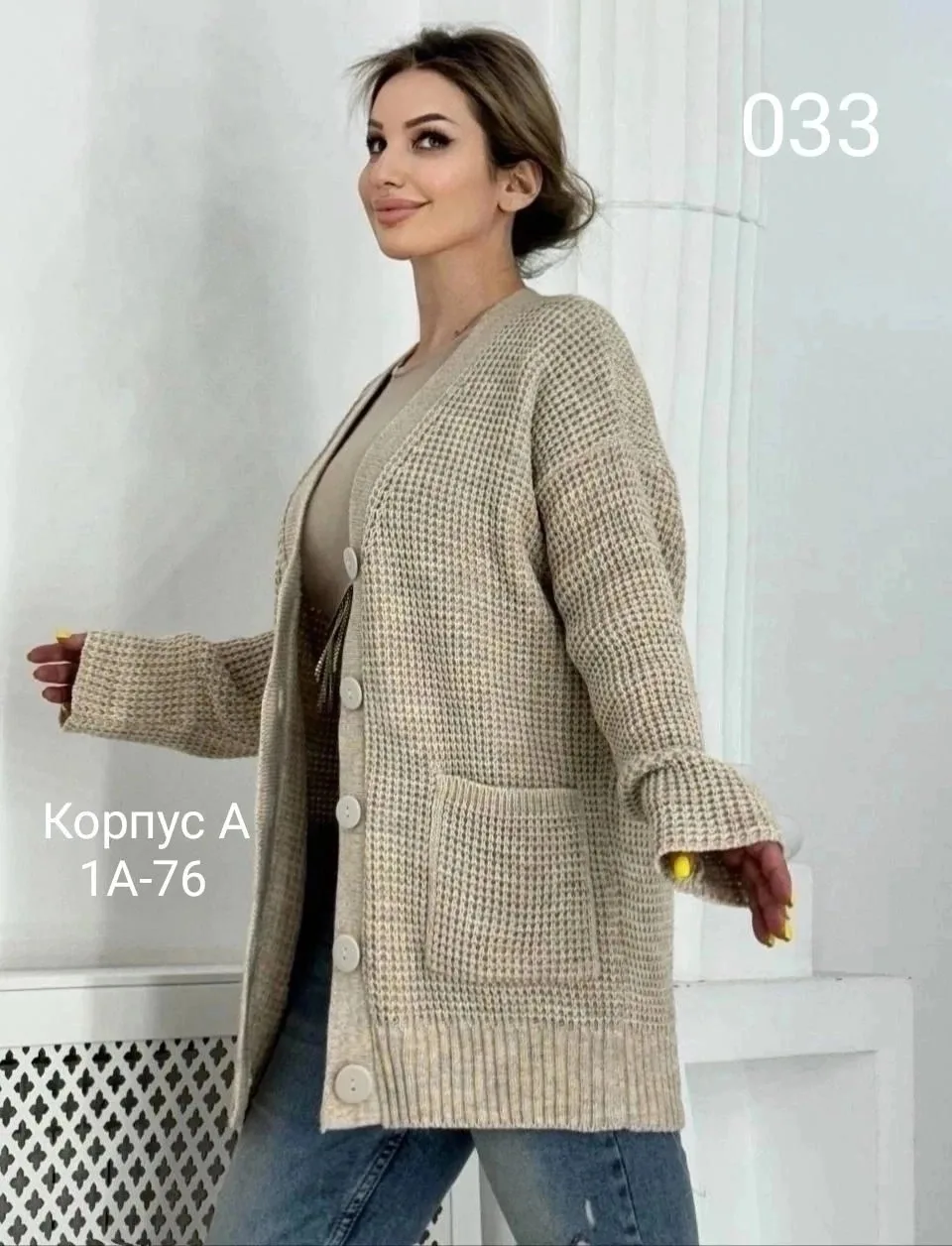 Кардиган