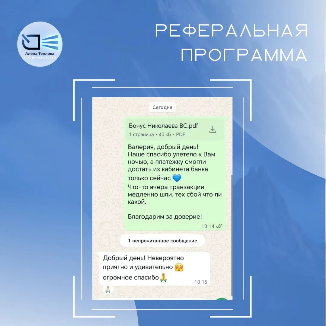 Как заработать 10 000 ₽, просто помогая друзьям? 📲