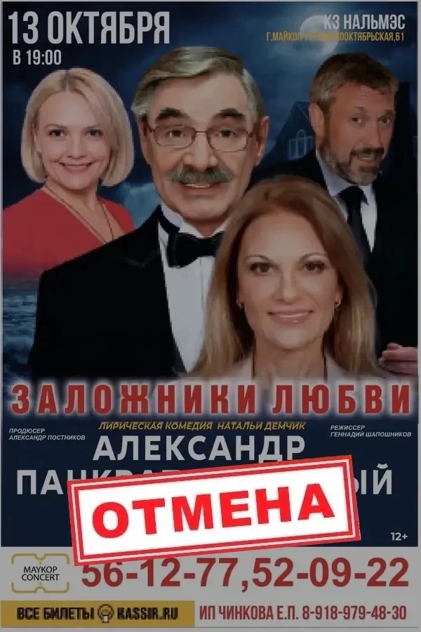 ❗️Отмена мероприятия❗️