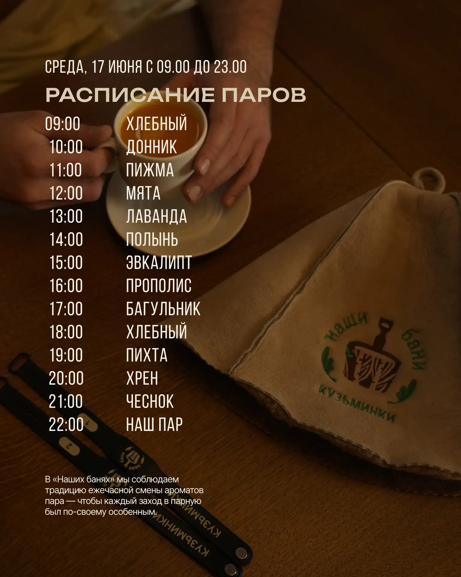 Расписание паров на завтра, среду 17 июня.