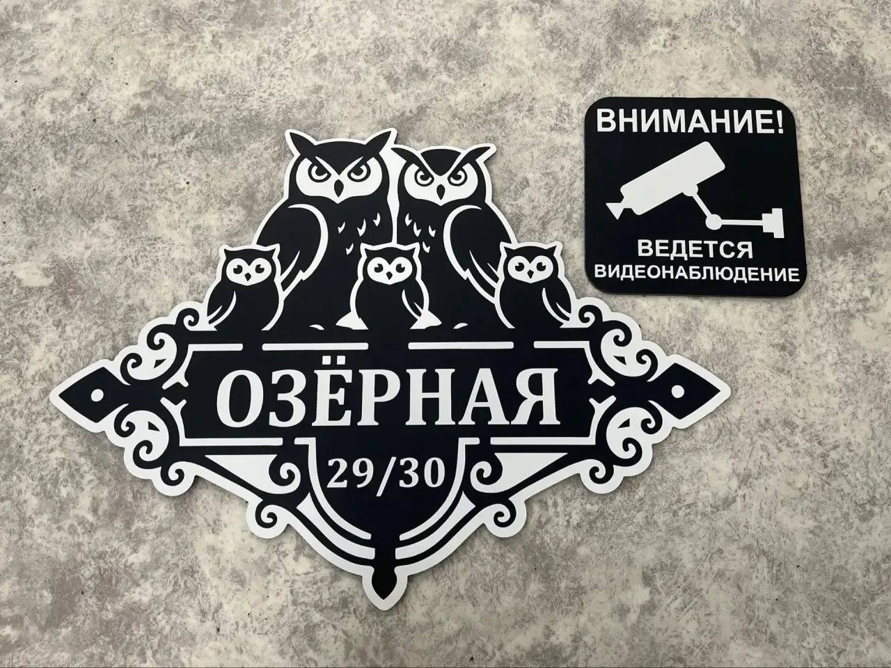 #адресныетаблички