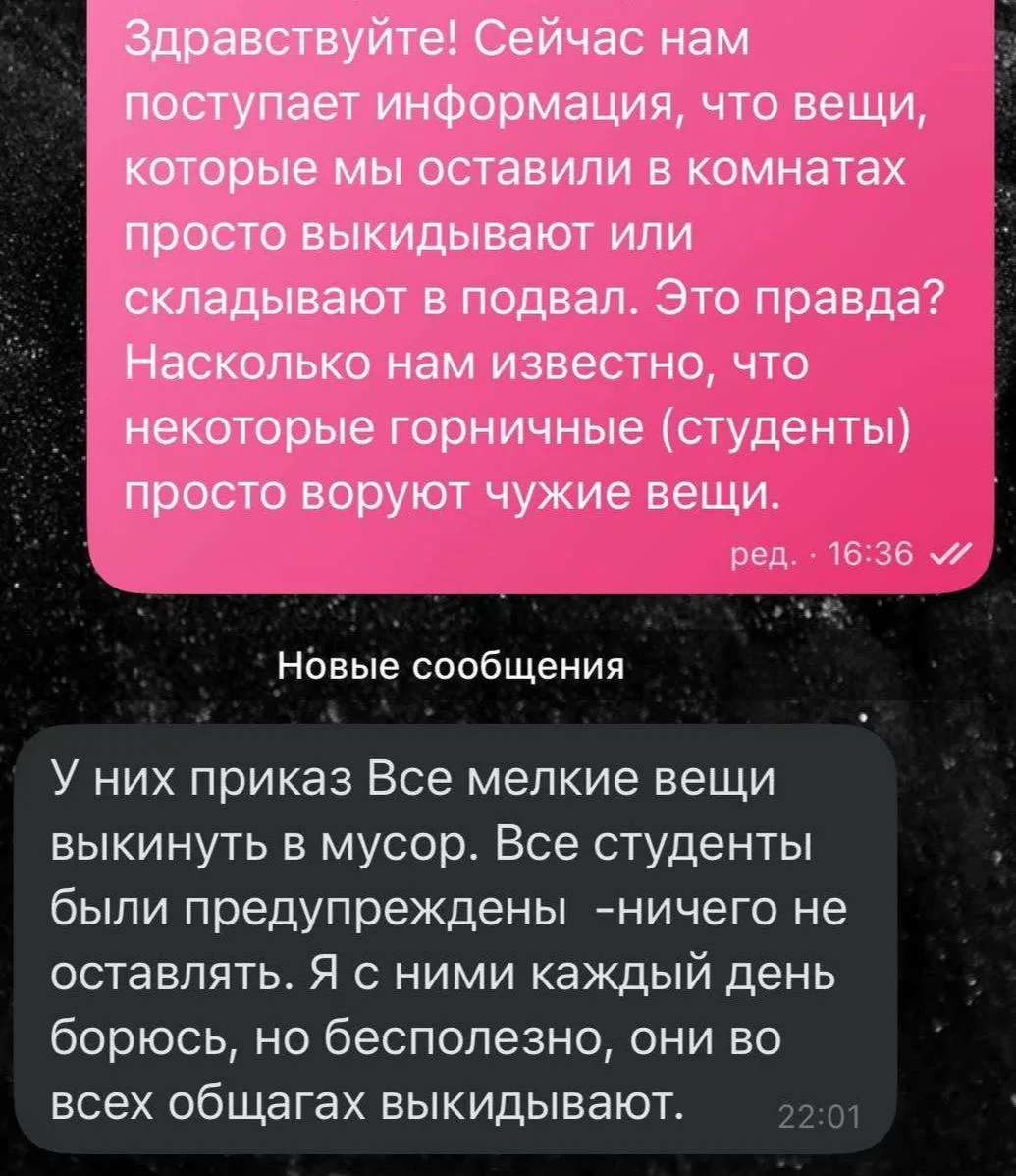 В общежитиях УрФУ могли произойти случаи выбрасывания вещей студентов, которые были выс...