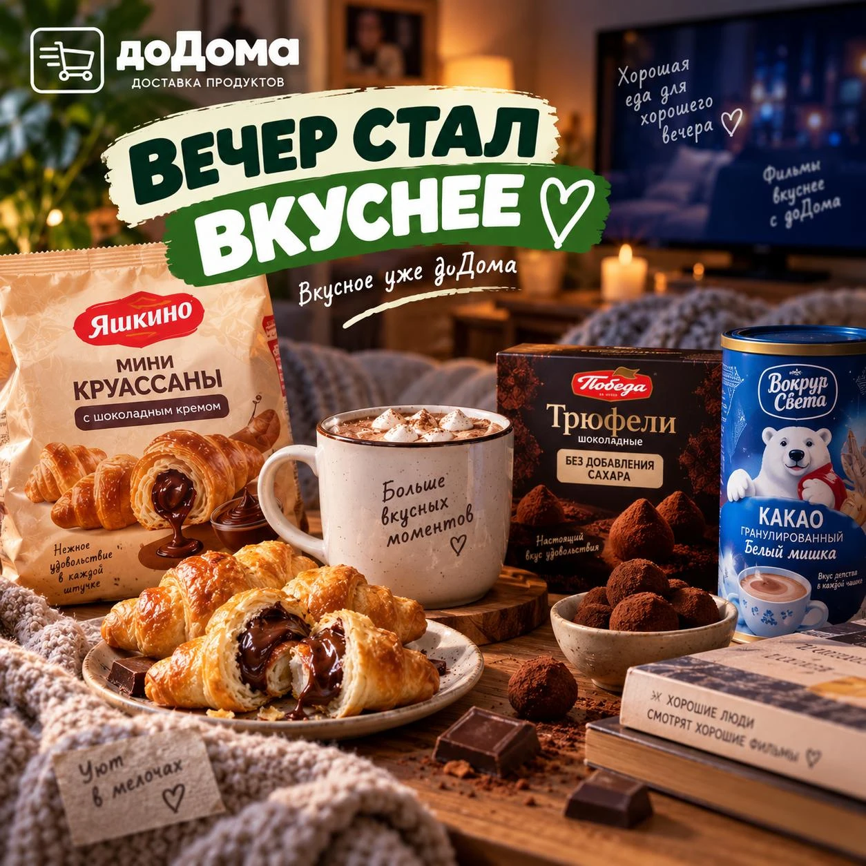 Рабочий день закончился. Теперь можно что-нибудь вкусное 💚