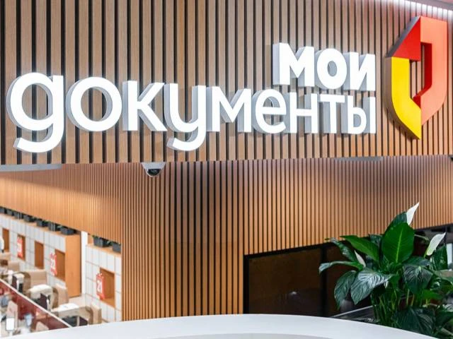 В МФЦ ДНР объяснили, сколько хранятся готовые документы Росреестра и как забрать их из ...