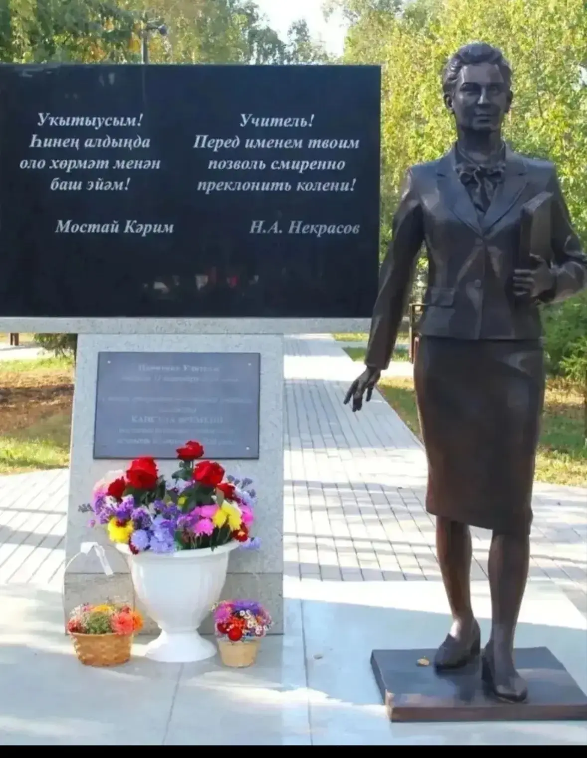 В столице Башкортостана открыли новый сквер по улице Рихарда Зорге, 44. Посвящён он учи...