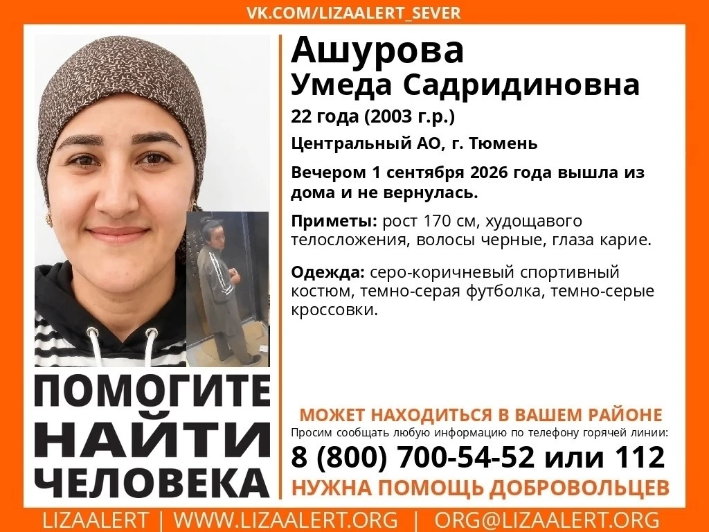 ВНИМАНИЕ! ПОМОГИТЕ НАЙТИ ЧЕЛОВЕКА! 🚨
