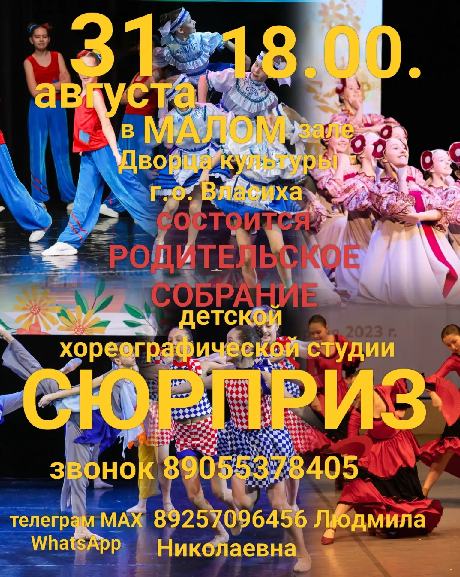 ‼️Дорогие друзья!!!!!