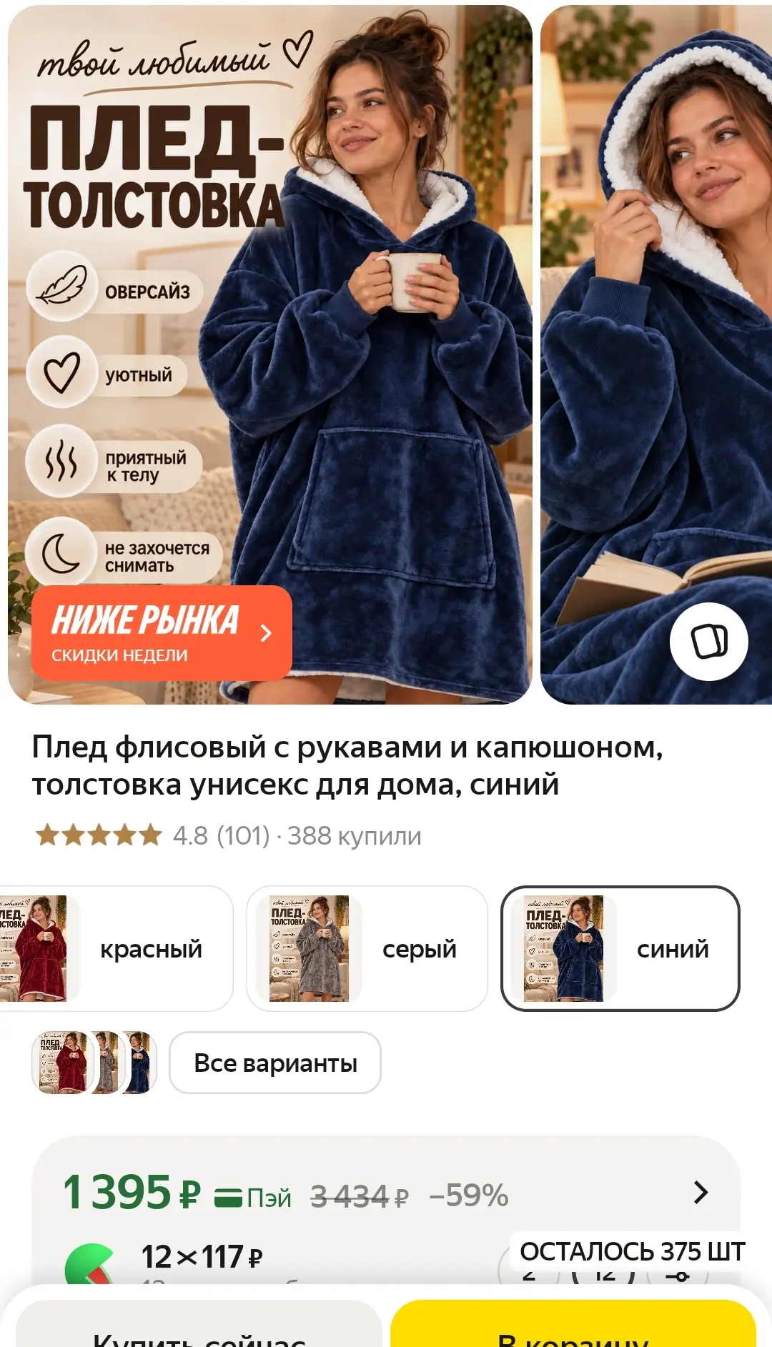 ЯндексМаркет